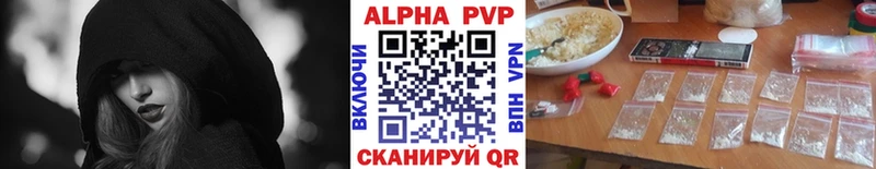 хочу наркоту  Михайловск  Alpha PVP Соль 