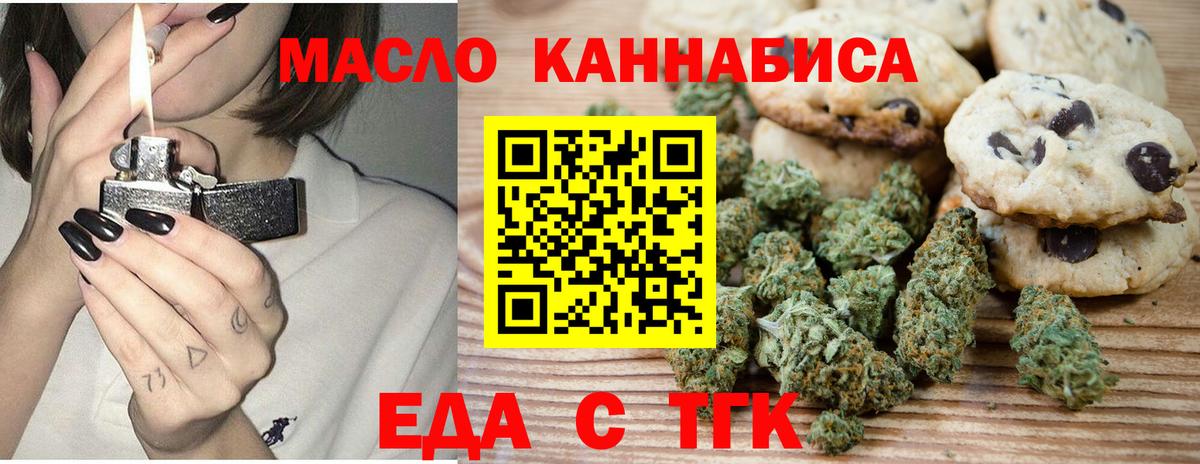 Михайловск  Canna-Cookies марихуана  Вход с VPN 