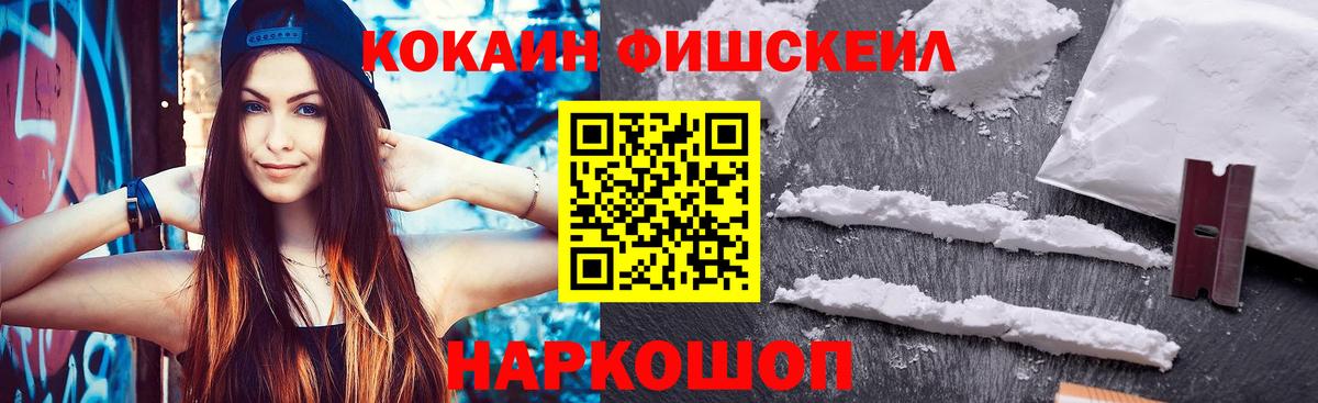 COCAIN VHQ Михайловск