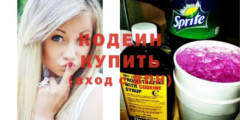 Кодеиновый сироп Lean Purple Drank  Михайловск 