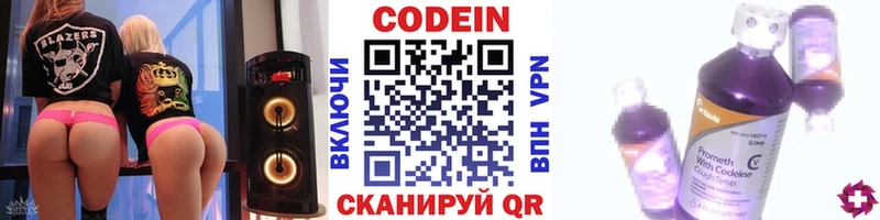 Кодеиновый сироп Lean напиток Lean (лин)  Михайловск 