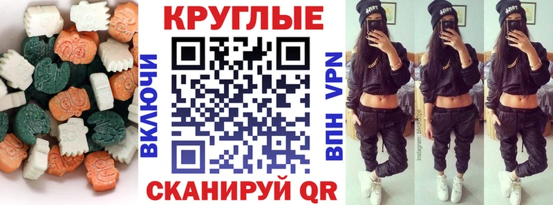 Экстази 250 мг  купить закладку  Михайловск 