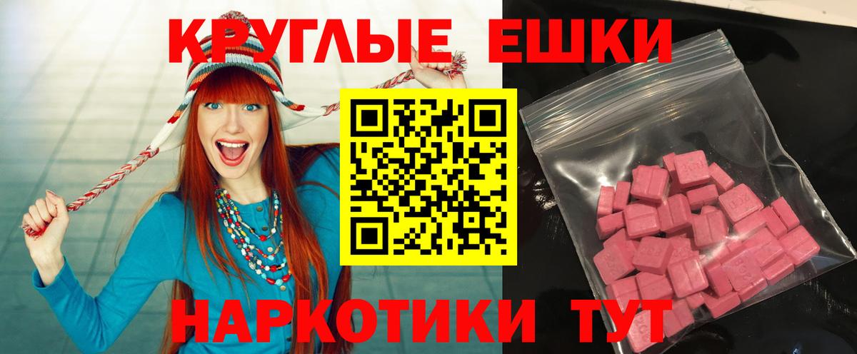 Михайловск  Ecstasy MDMA  Экстази  Вход с VPN  дарнет шоп  Экстази mix 