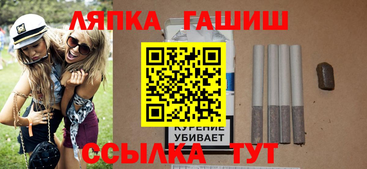 ГАШИШ Cannabis Михайловск