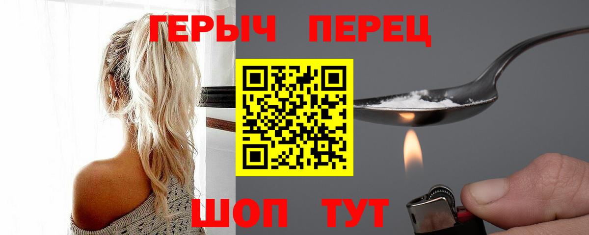ГЕРОИН Heroin Михайловск