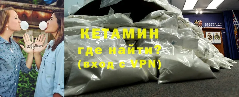 КЕТАМИН ketamine  купить  сайты  Михайловск 