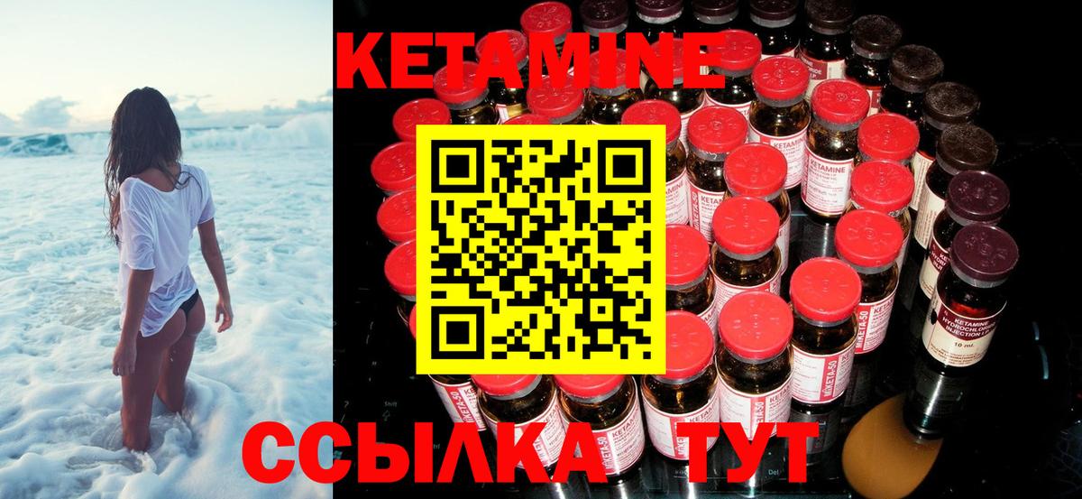 Кетамин VHQ  Кетамин VHQ  Вход с VPN  Михайловск 