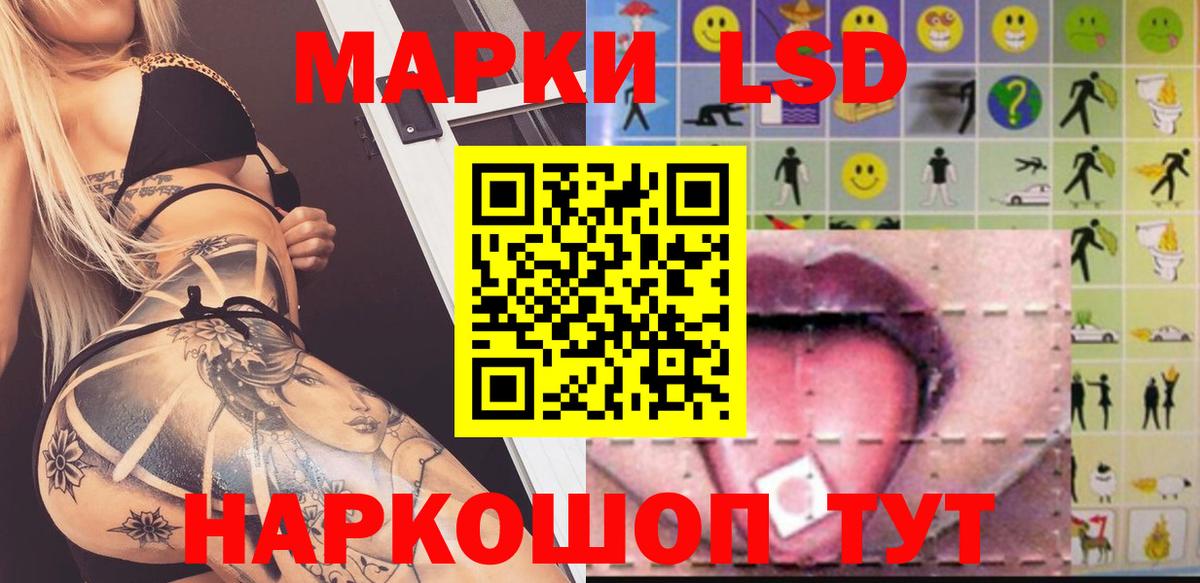 ЛСД экстази кислота Михайловск