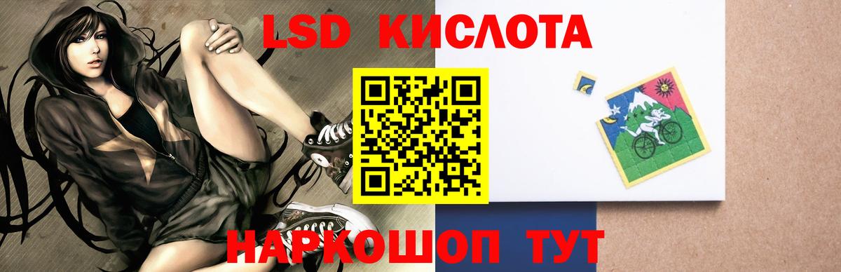 Лсд 25 экстази кислота  Вход с VPN  Лсд 25 экстази кислота  Михайловск 