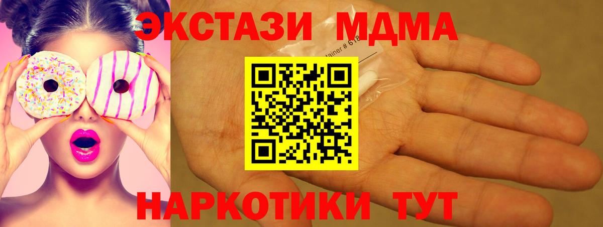 MDMA молли  Вход с VPN  Михайловск  МДМА  МДМА VHQ 