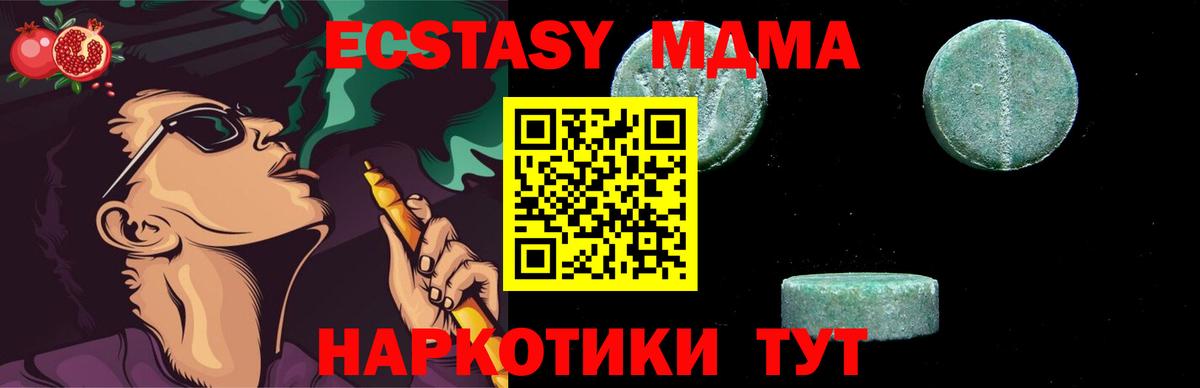 МДМА crystal Михайловск