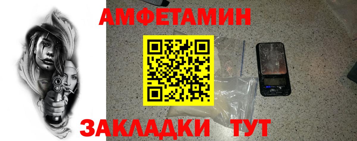 МЕТАМФЕТАМИН винт Михайловск