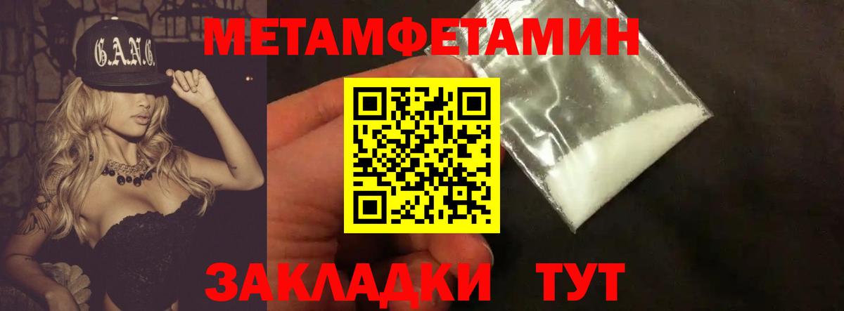 МЕТАМФЕТАМИН мет  МЕТАМФЕТАМИН мет  Вход с VPN  Михайловск 