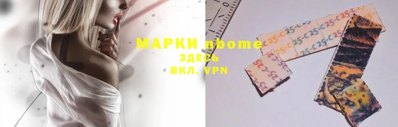 МЕГА ССЫЛКА  Михайловск  Марки 25I-NBOMe 1,5мг 