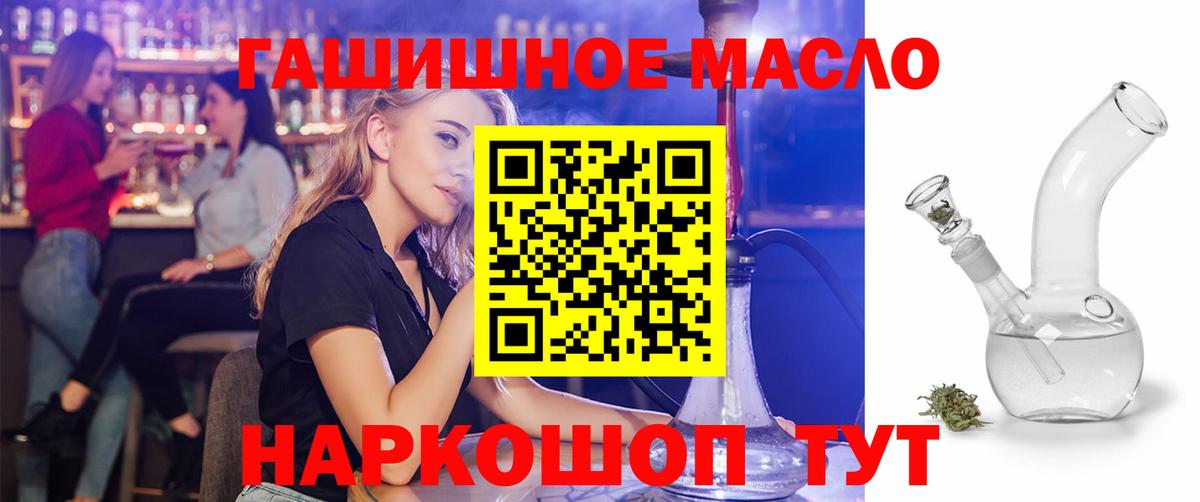 что такое   Вход с VPN  Михайловск  Дистиллят ТГК THC oil 